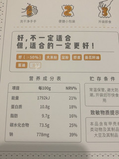 秋田满满薄薄鲜虾片