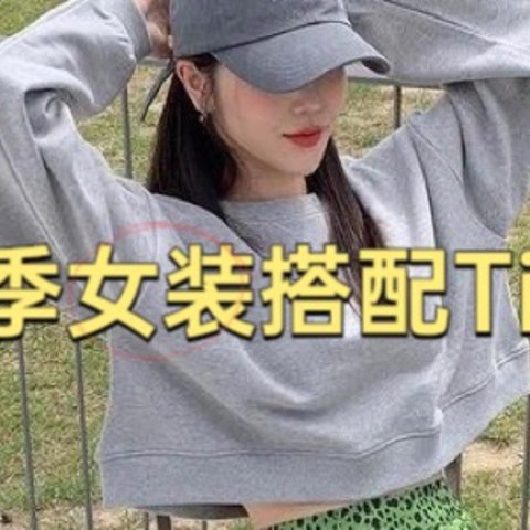 春季女装搭配tips 助你美丽加倍