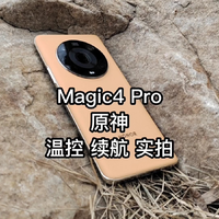 实拍丨荣耀Magic4 Pro的原神温控续航，玩到