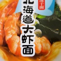 和厨北海道大虾面
