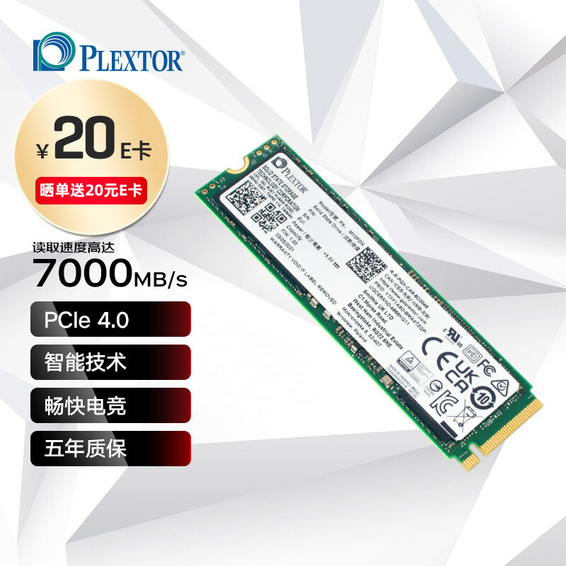 第三块PCIE4.0固态硬盘，NUC11的搭档，浦科特Plextor M10PGN