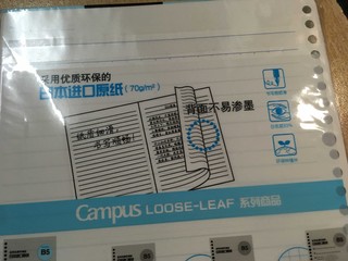 原纸进口 环保优质 国誉Campus替芯