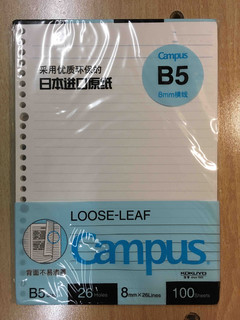 原纸进口 环保优质 国誉Campus替芯