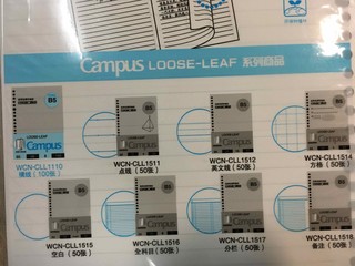 原纸进口 环保优质 国誉Campus替芯