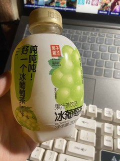 春日最适合甜甜的饮料～茶憨憨冰葡萄汁