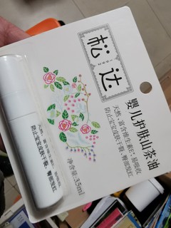 松达护肤山茶油 呵护宝宝红屁屁