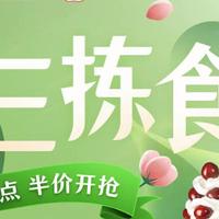 银行精选活动 篇三百七十三：3月30日周三，招行/中信/华夏/北京银行5折美食券、浦发借记卡充值上海交通卡30-8.8等！