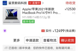 拼多多版MacBookpro14