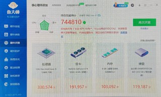 忍痛花了500多把8g普条换成16G光条