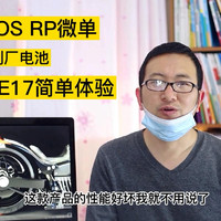 绿联佳能EOS RP电池入手，拍妹子不焦虑了