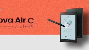 文石 Nova Air C 彩色墨水平板发售：7.8英寸墨水屏、28天长续航