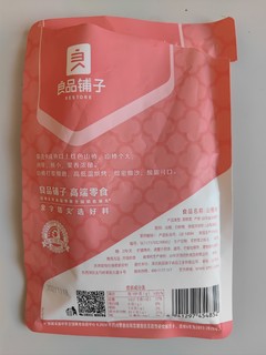 便宜又好吃的良品铺子山楂片