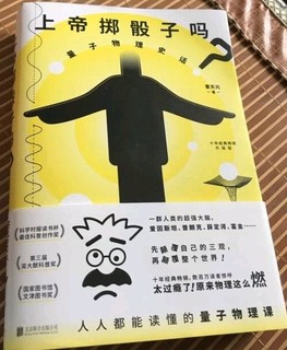 上帝掷骰子吗