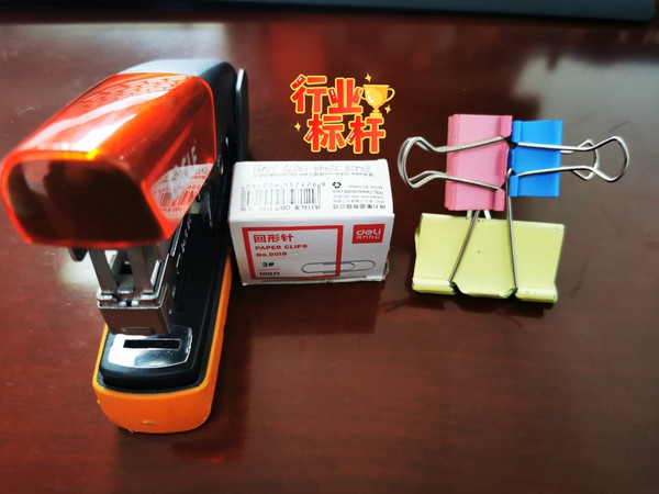 文件装订三件套