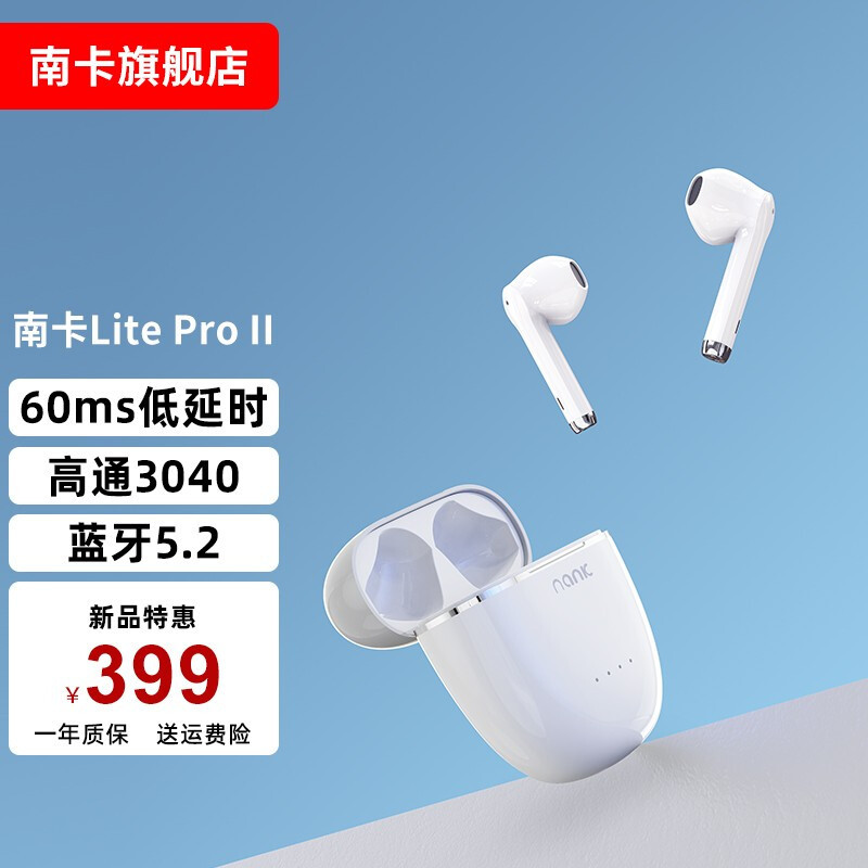 南卡Lite Pro2半入耳蓝牙耳机全新升级，音乐游戏全能Carry