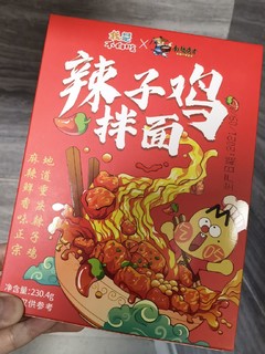 南越秀才辣子鸡拌面火锅牛肉面