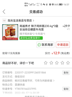 南越秀才辣子鸡拌面火锅牛肉面