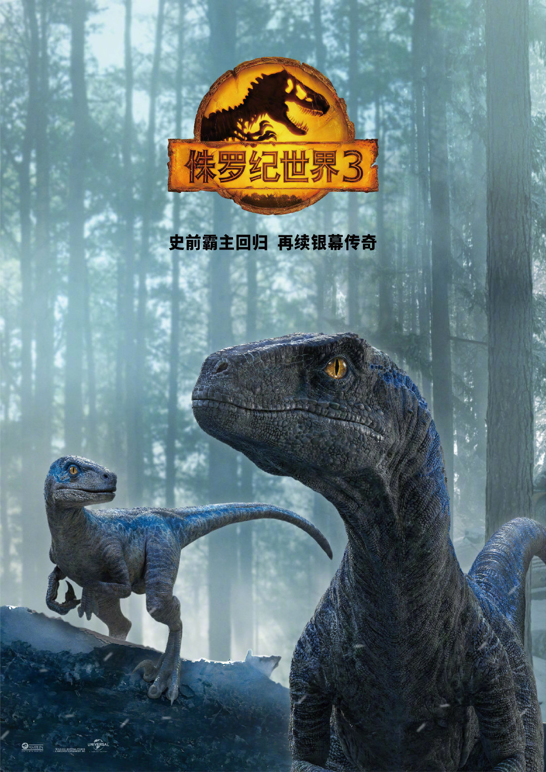 值影晚报｜《侏罗纪世界3》确认引进，档期待定，恐龙又要来了