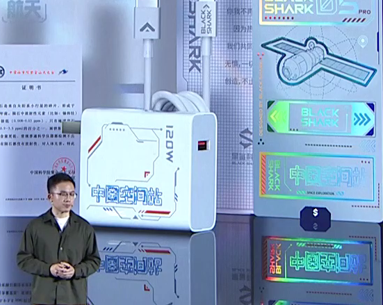 黑鲨发布中国航天版黑鲨5/Pro以及黑鲨5 RS新机