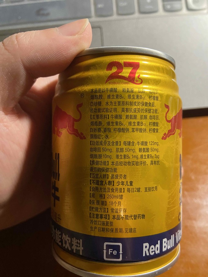 紅牛功能飲料