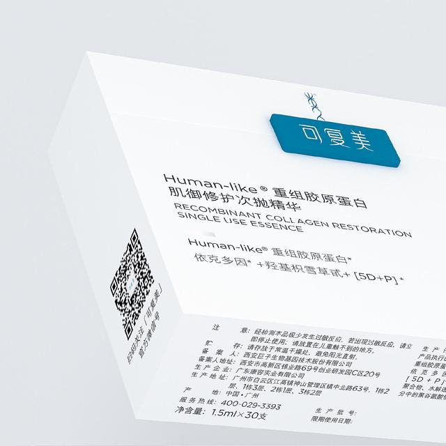 「新」试用 | 美妆新品牌体验之「可复美」胶原棒次抛精华