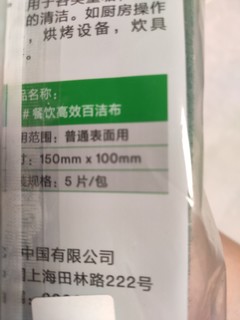 高效清洁布-我选3M