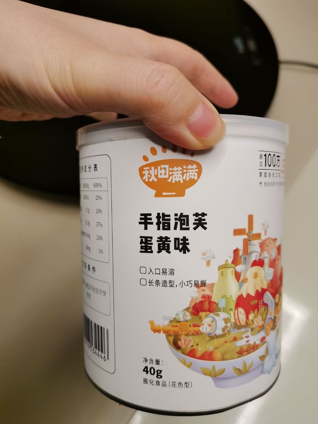 宝宝的零食，太好吃了叭