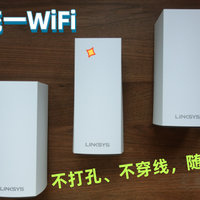 全屋无死角覆盖wifi是什么体验？