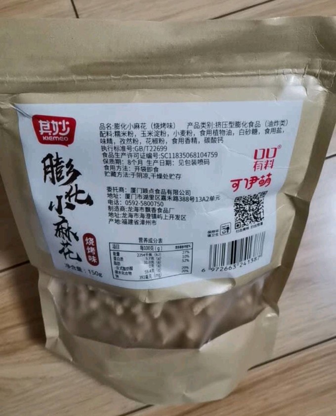 膨化食品