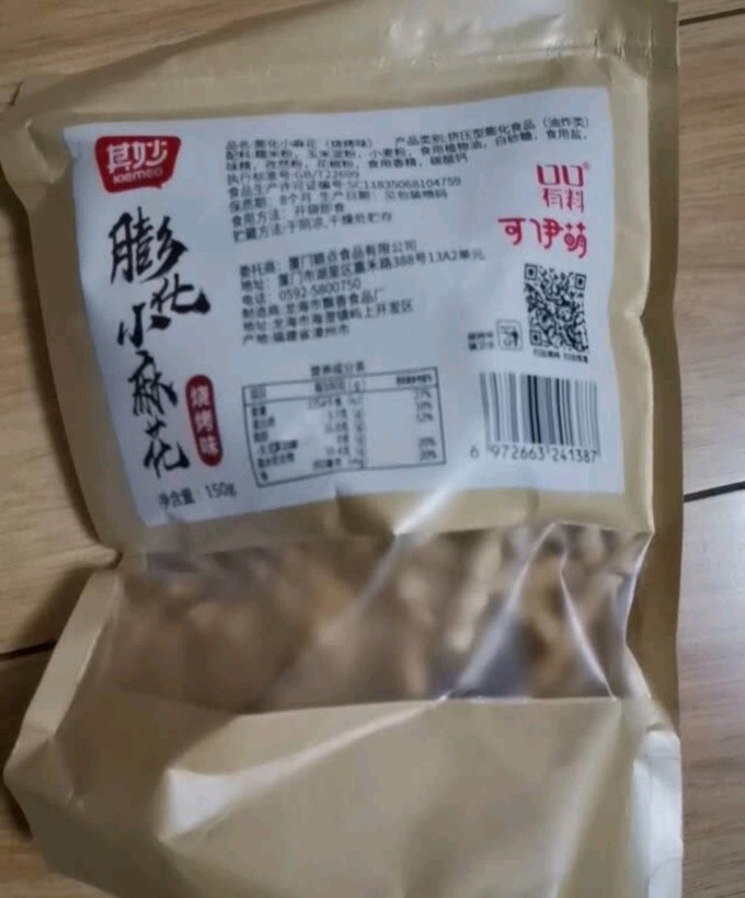 膨化食品