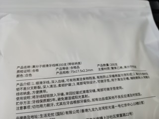 拿什么好玩意儿清理我的牙～