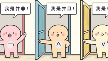 聪明孩子已经开始学逻辑学了《给青少年的漫画逻辑学》解析