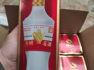 刚到家的平坝窖酒经典二号