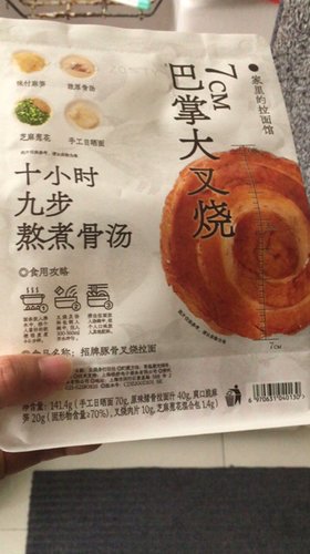 封控期间的最后一盒拉面说