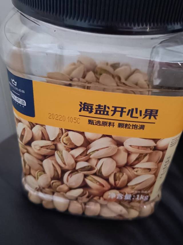 开心果。
