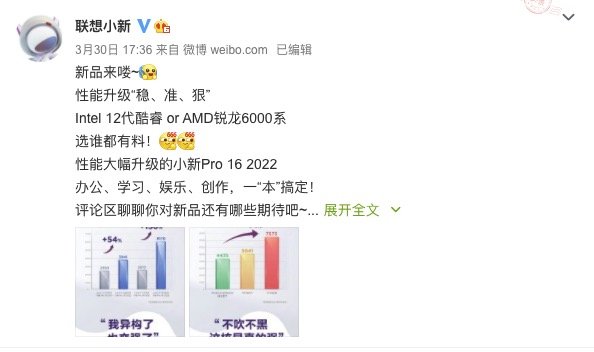 酷睿/锐龙双平台可选：联想公布小新 Pro 16 2022 新品笔记本电脑