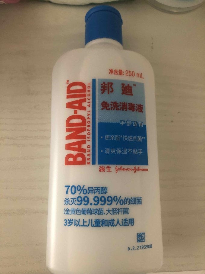 零元邦迪免洗消毒液巨好用