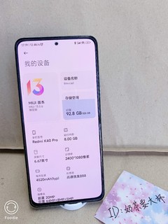 多多2249的红米k40 pro，给力