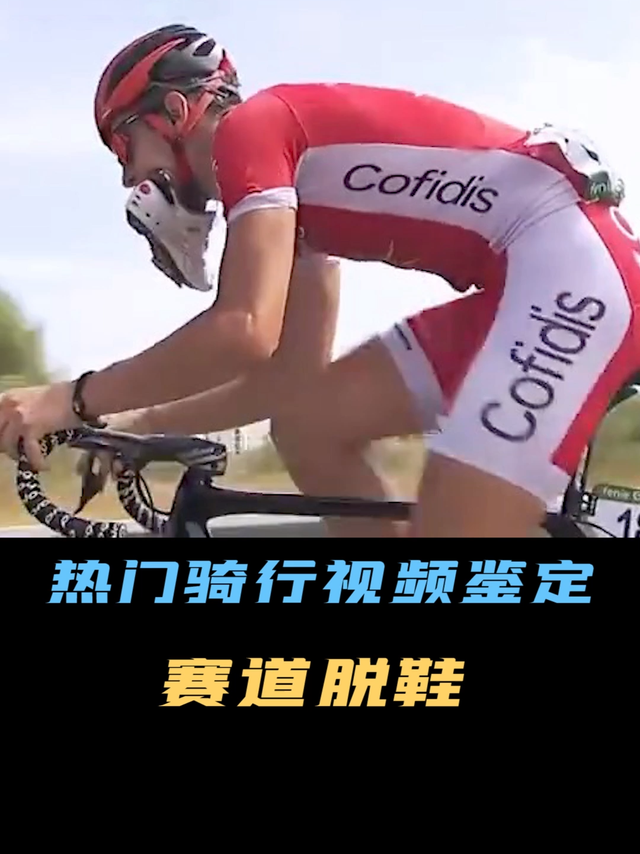 网络热门骑行视频鉴定，这操作亮了