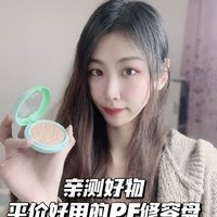 修饰脸型，好用的修容粉饼~