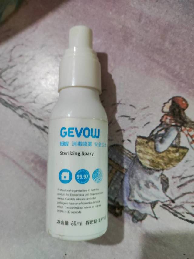 疫情期间随身携带消毒水更安全。