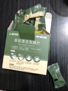 LARGE茶渍泡腾片