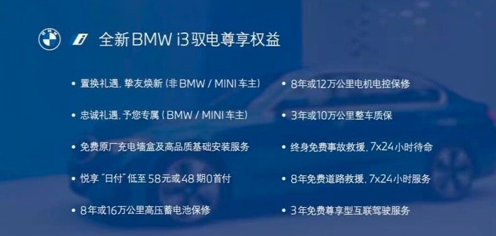 全新BMW i3纯电轿车上市，售价34.99万元