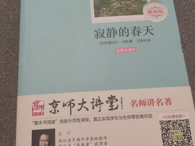 北京师范大学出版集团中小学课外读物