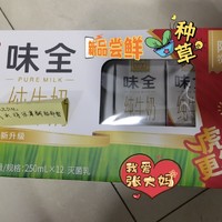 听过味全纯牛奶吗？小众牌子的奶也很好喝