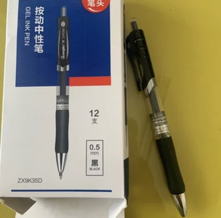 广博中性笔，我的办公利器，超好用