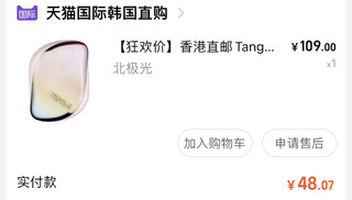 漂亮的Tangle Teezer美发梳