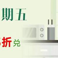 银行精选活动 篇三百七十五：4月1日周五，交行/广发五折券、光大超级星期五100-30微信立减金、平安好车主100-50加油券等！