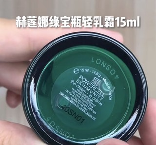 用空了的HR赫莲娜绿宝瓶轻乳霜🌟好物分