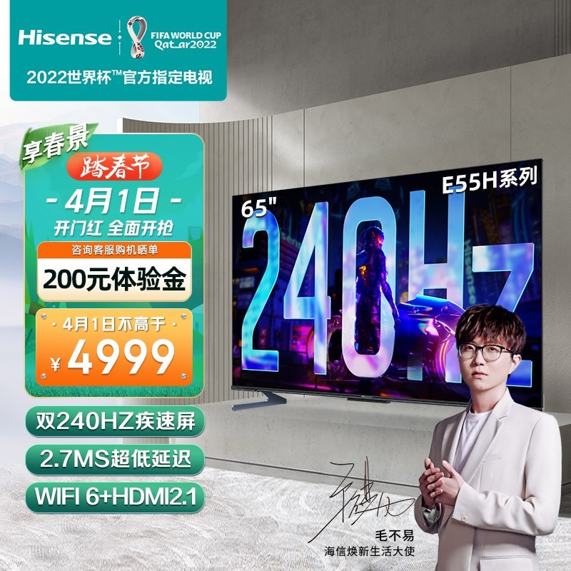 全能的六边形战士，海信游戏电视Ace 2023款 65英寸电视机